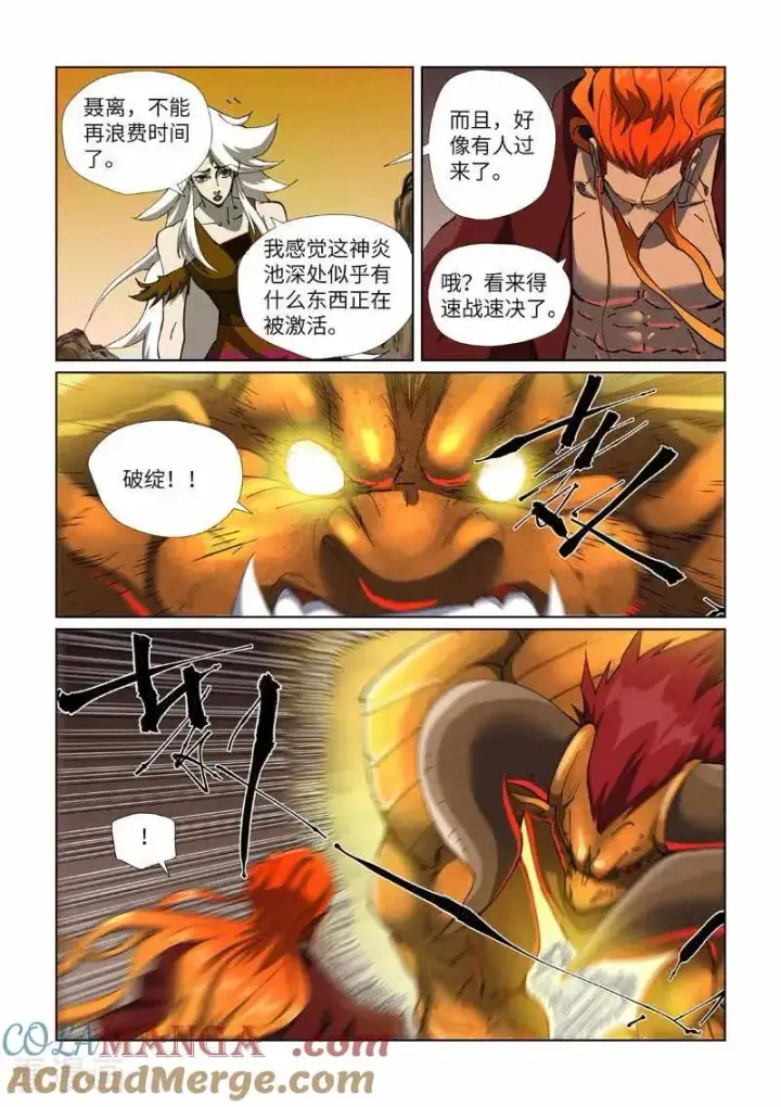 《妖神记》第476话2 现原形战斗图2