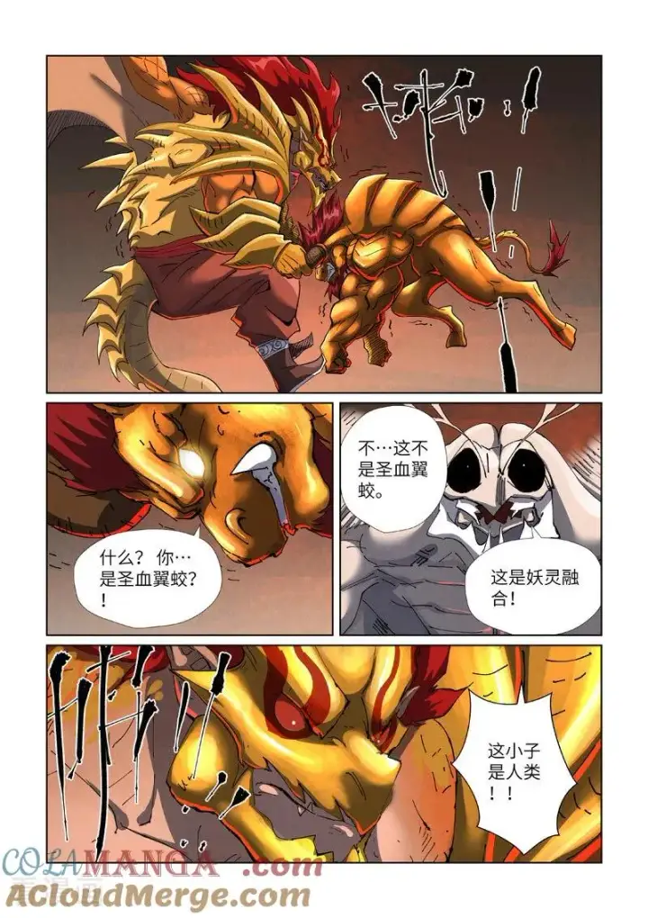 《妖神记》第476话2 现原形战斗图4