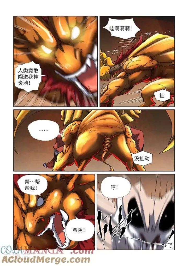 《妖神记》第476话2 现原形战斗图5