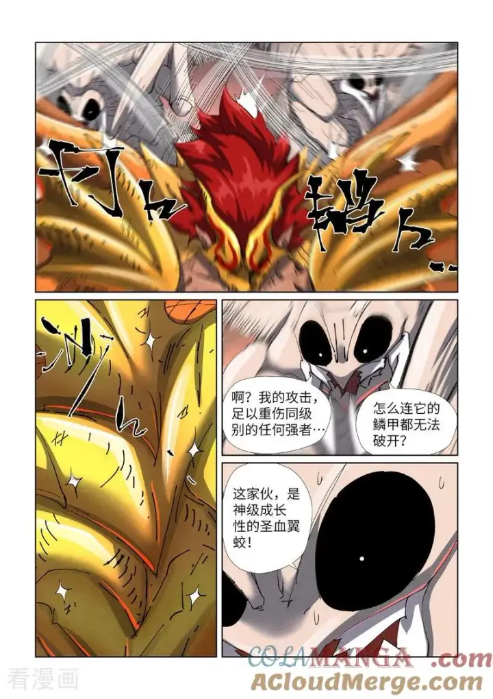 《妖神记》第476话2 现原形战斗图7