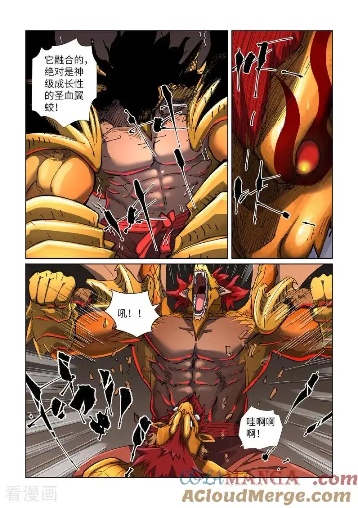 《妖神记》第476话2 现原形战斗图8