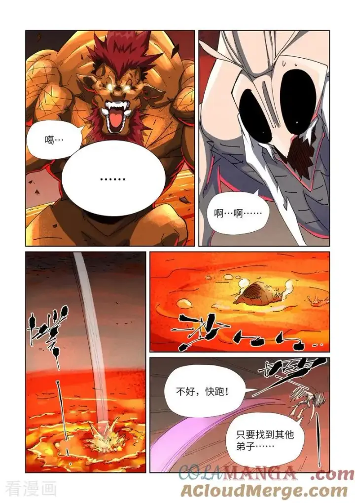 《妖神记》第477话1 前往神炎池深处图2