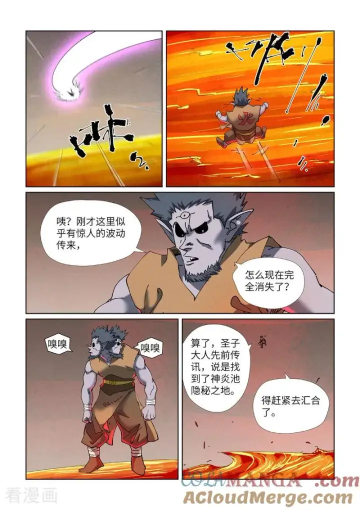 《妖神记》第477话1 前往神炎池深处图5