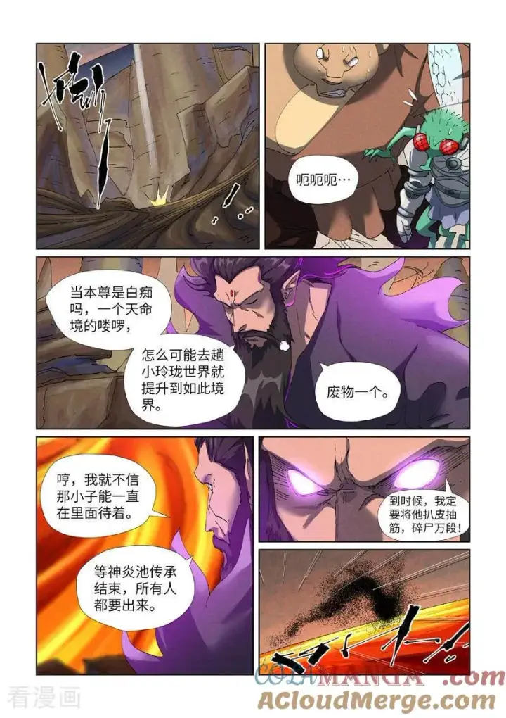 《妖神记》第477话2 前往神炎池深处图3