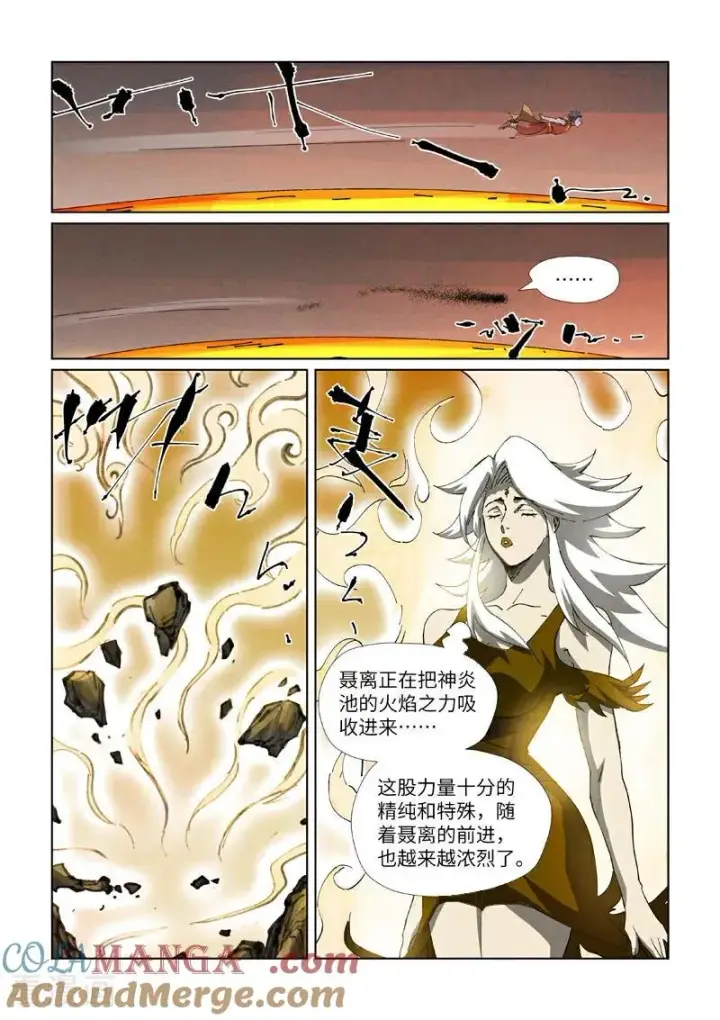 《妖神记》第477话2 前往神炎池深处图4