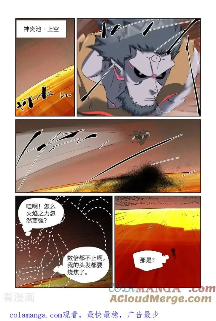 《妖神记》第477话2 前往神炎池深处图9