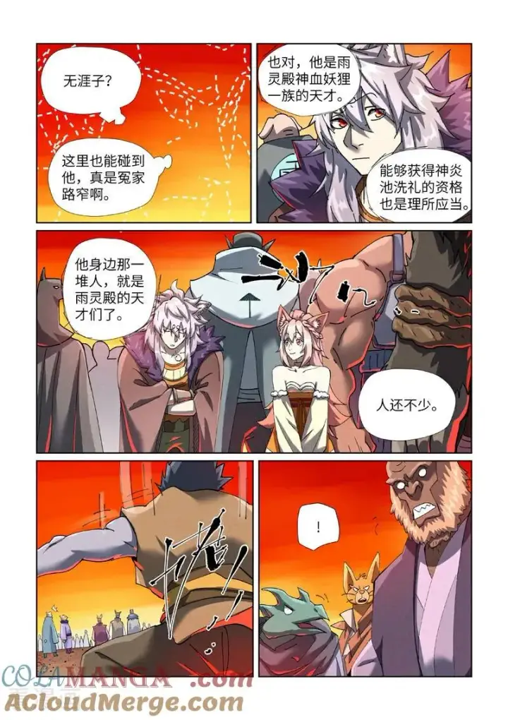 《妖神记》第478话1 沙滩上图3