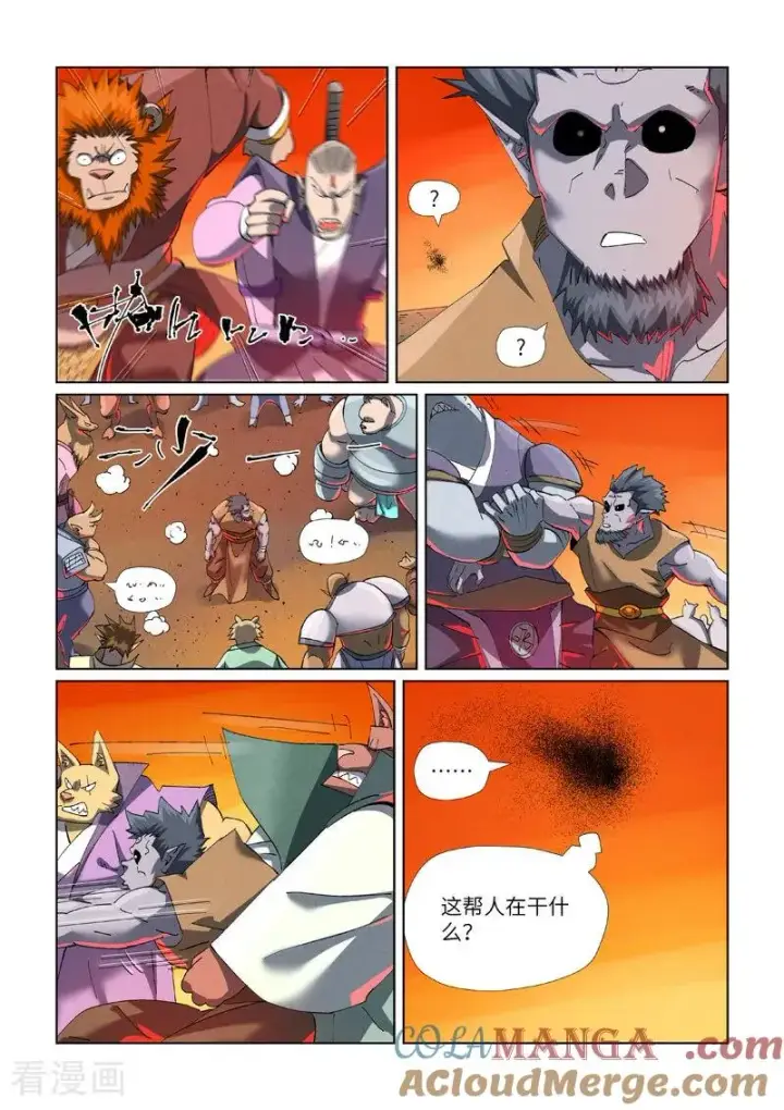 《妖神记》第478话1 沙滩上图4