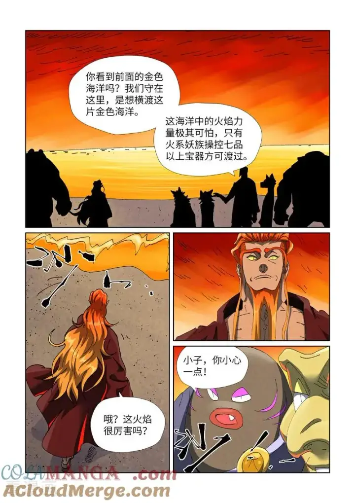 《妖神记》第479话1 全都上来了图2