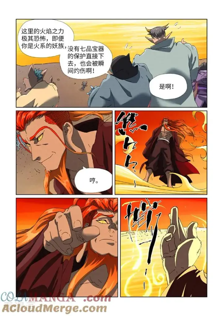 《妖神记》第479话1 全都上来了图3