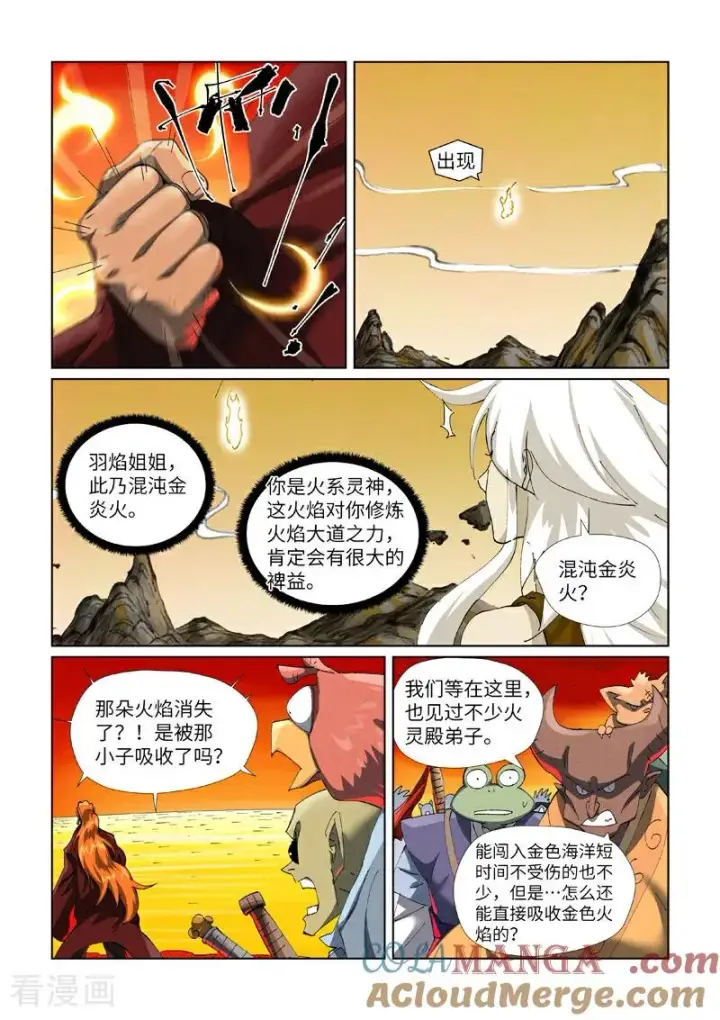 《妖神记》第479话1 全都上来了图6