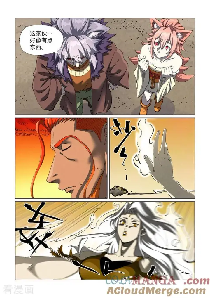 《妖神记》第479话1 全都上来了图7