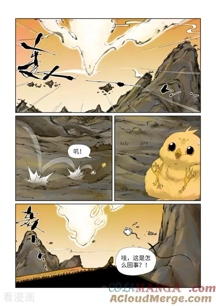 《妖神记》第479话1 全都上来了图8