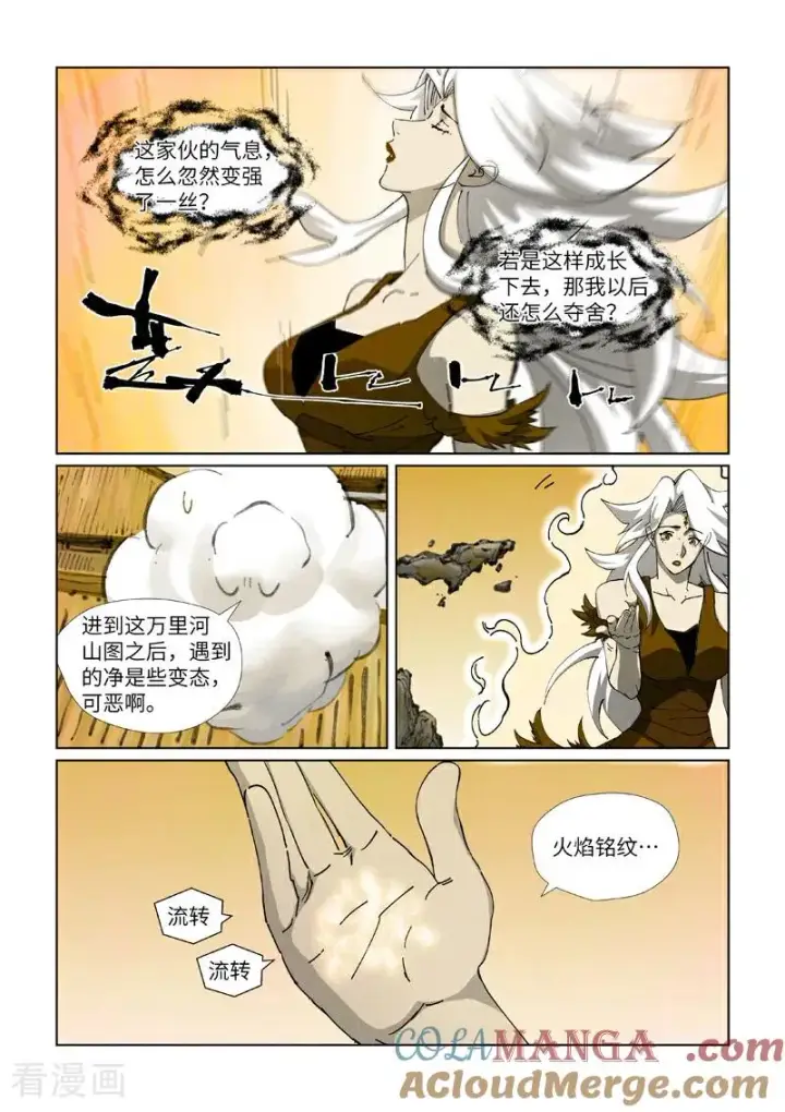 《妖神记》第479话1 全都上来了图9