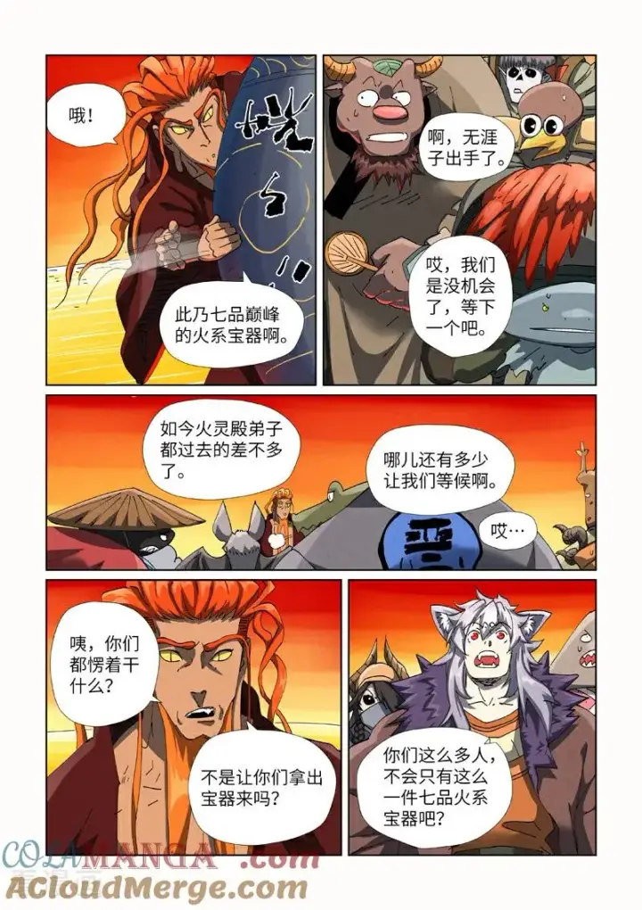《妖神记》第479话2 全都上来了图4