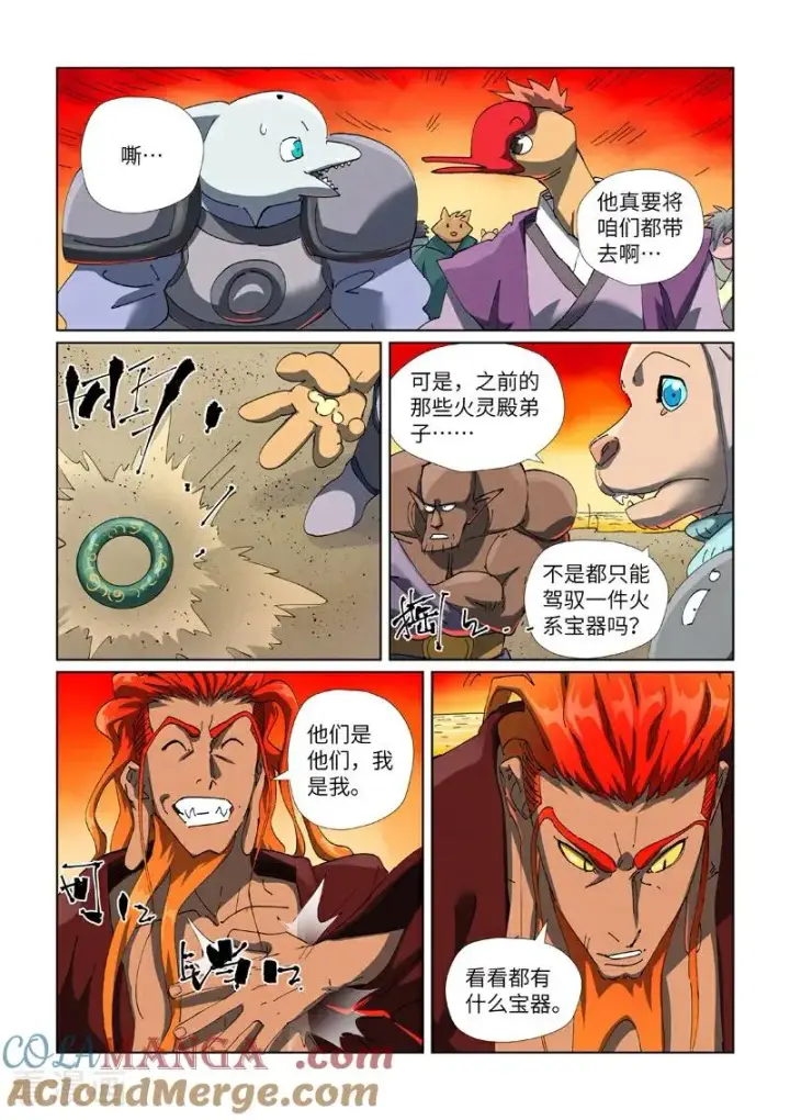 《妖神记》第479话2 全都上来了图6