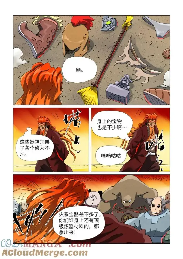 《妖神记》第479话2 全都上来了图7