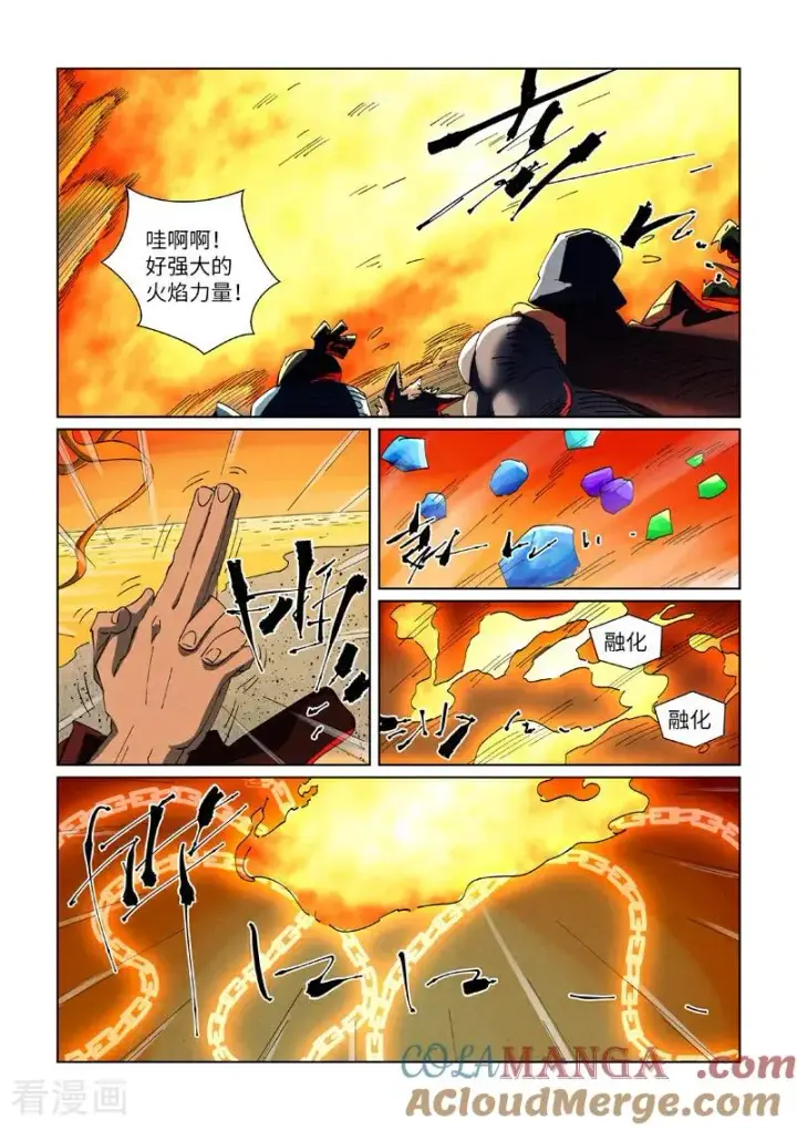 《妖神记》第480话1 起飞图2