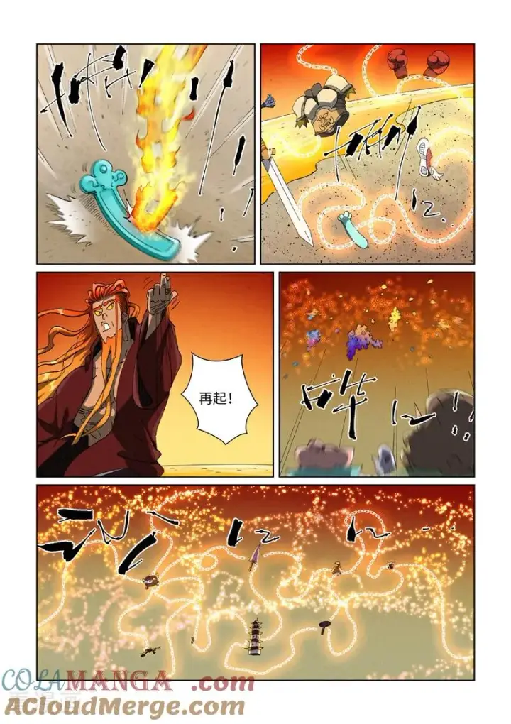 《妖神记》第480话1 起飞图3