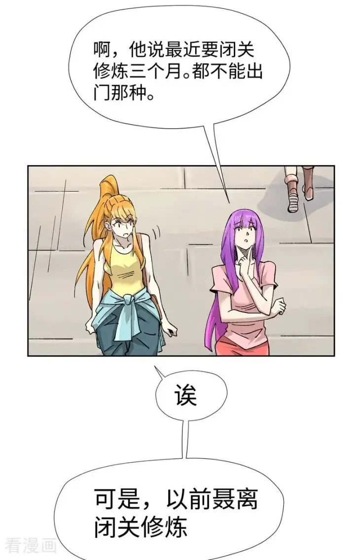 《妖神记》第480话2 起飞图12