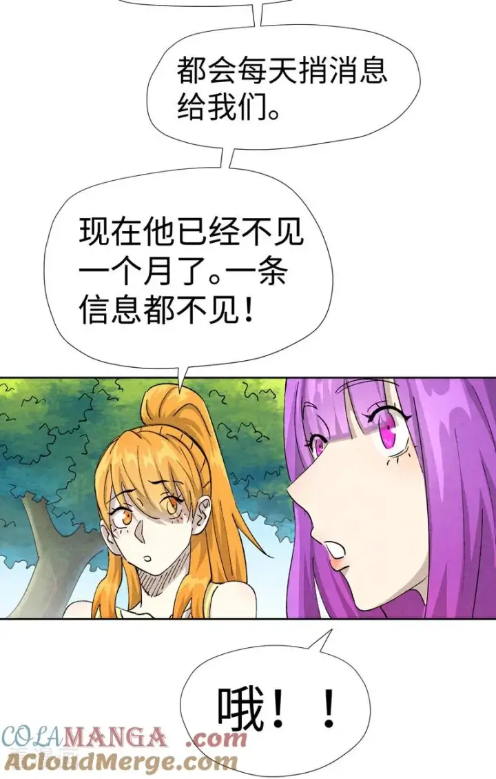 《妖神记》第480话2 起飞图13