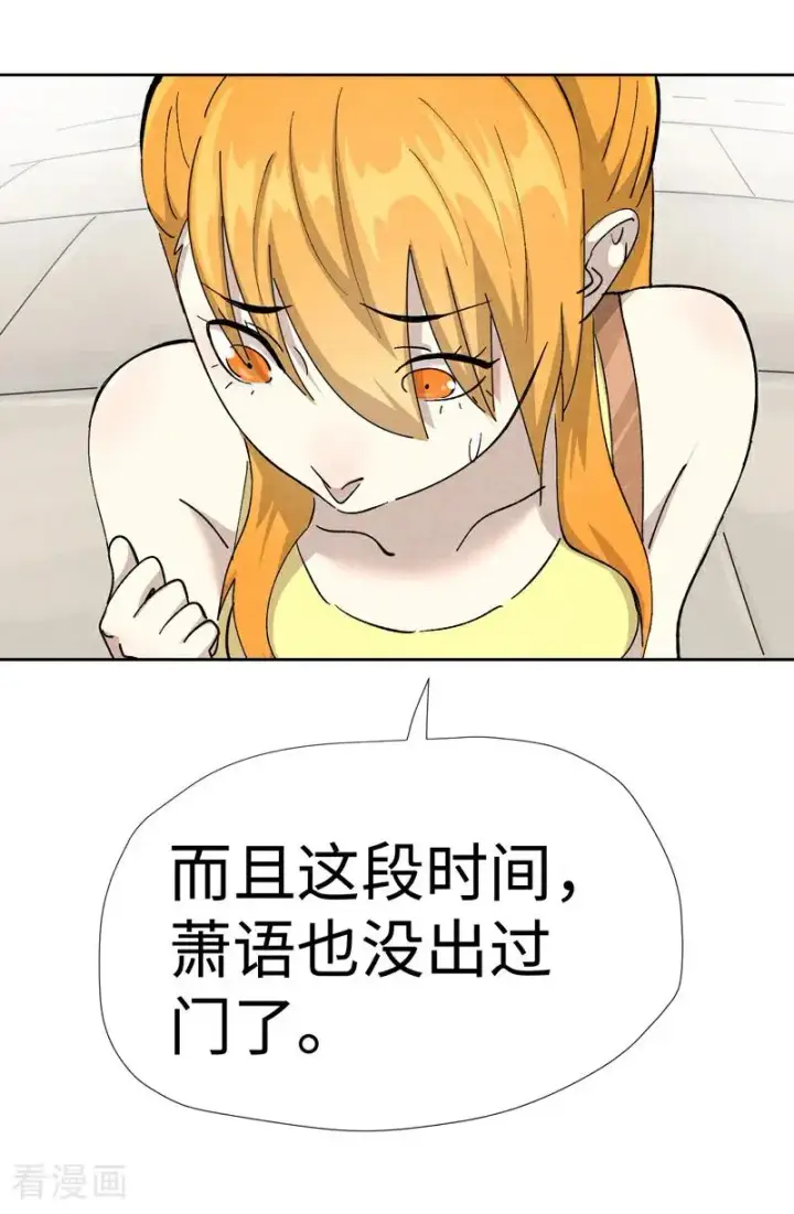 《妖神记》第480话2 起飞图14