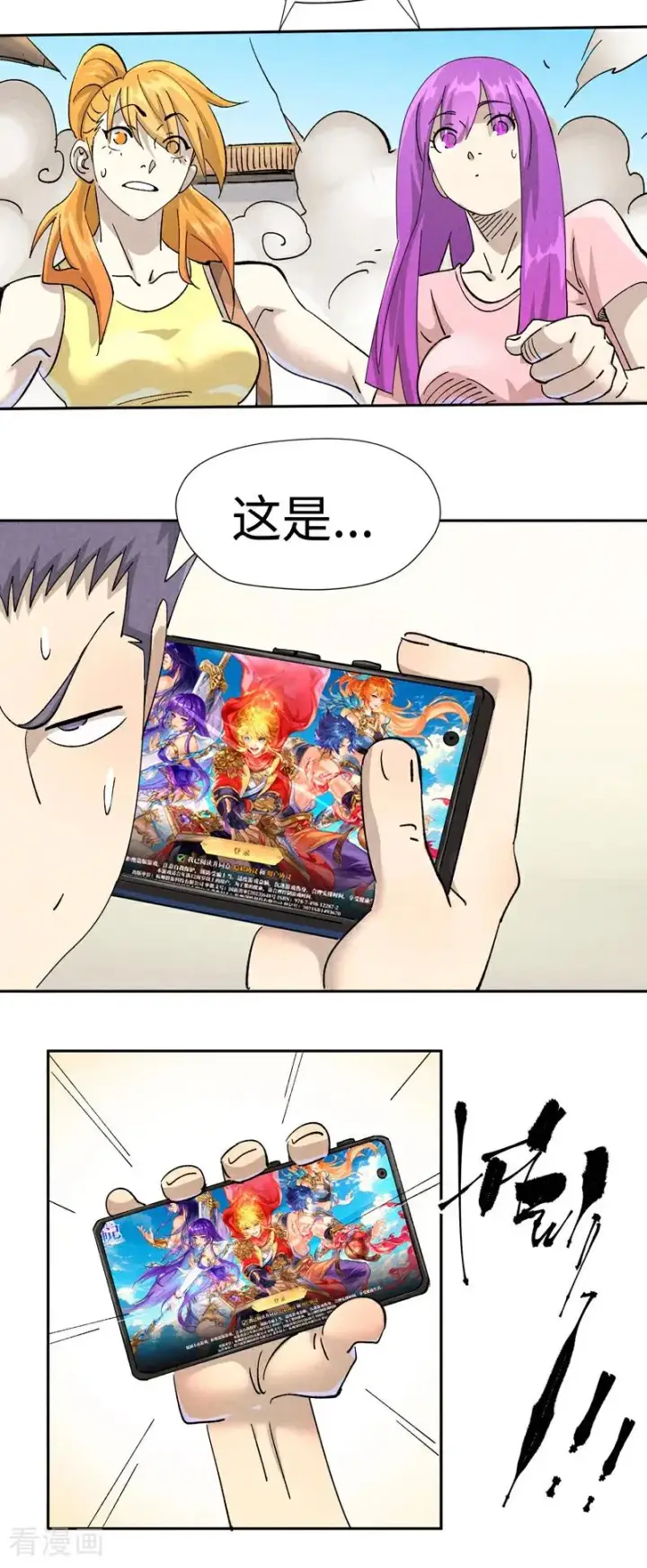 《妖神记》第480话2 起飞图18