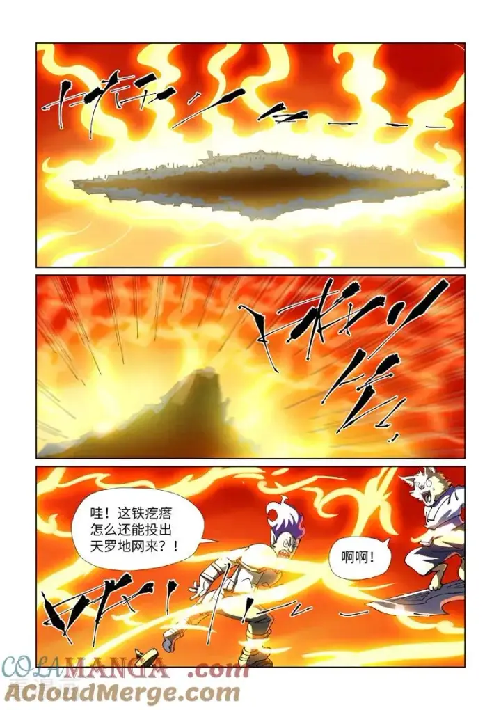 《妖神记》第482话2 哪里跑图8