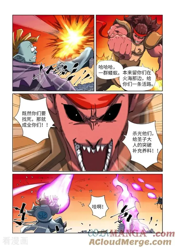 《妖神记》第485话2 城中大阵图7