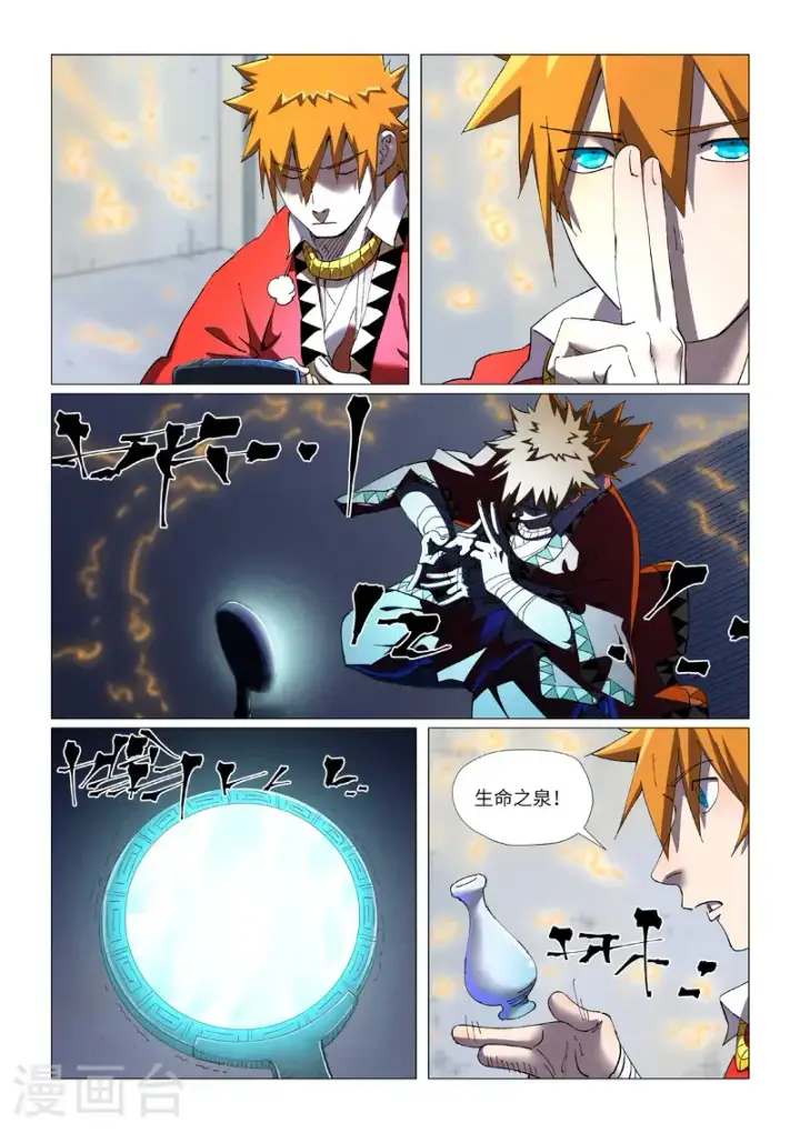 《妖神记》第455话1 重生之...图5