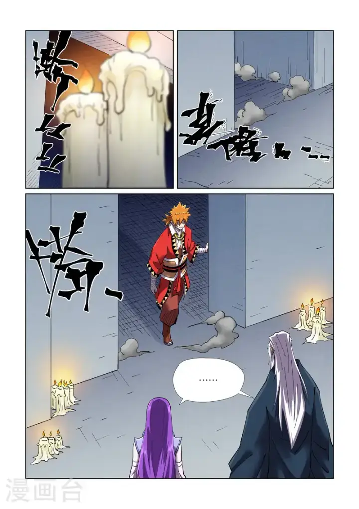 《妖神记》第455话2 重生之...图4