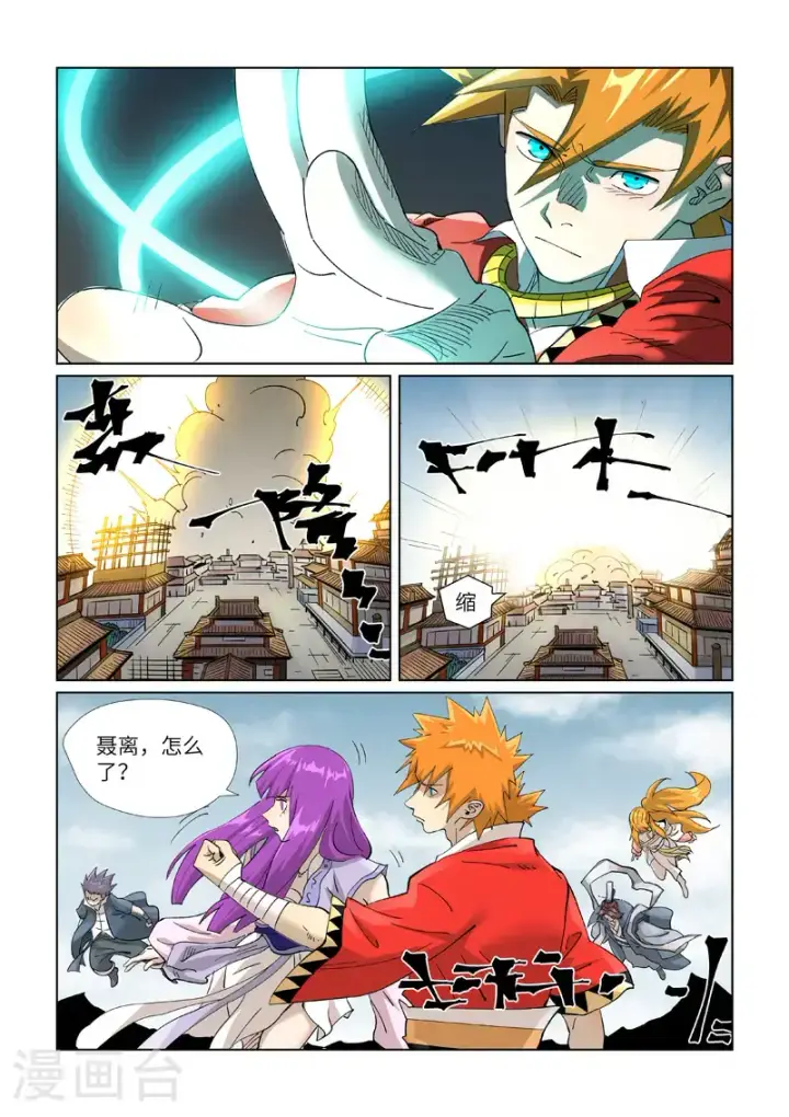 《妖神记》第457话1 老头图3