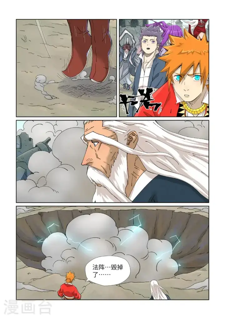 《妖神记》第457话1 老头图5