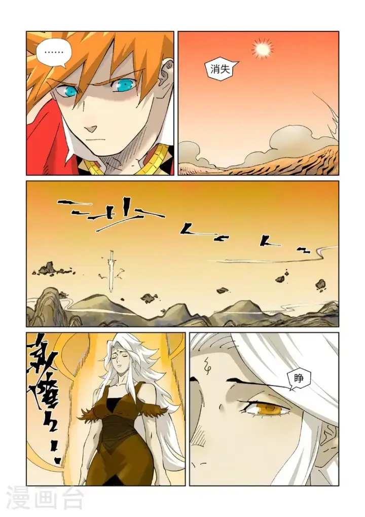 《妖神记》第459话1 神物图3