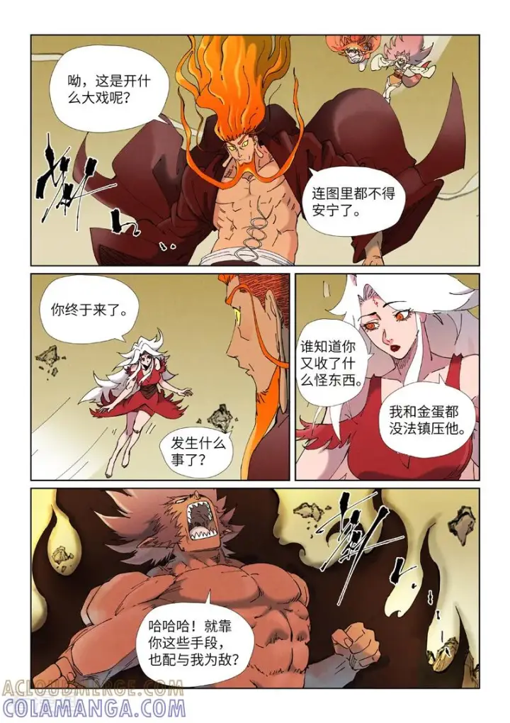 《妖神记》第504话1 万里河山图大战图2