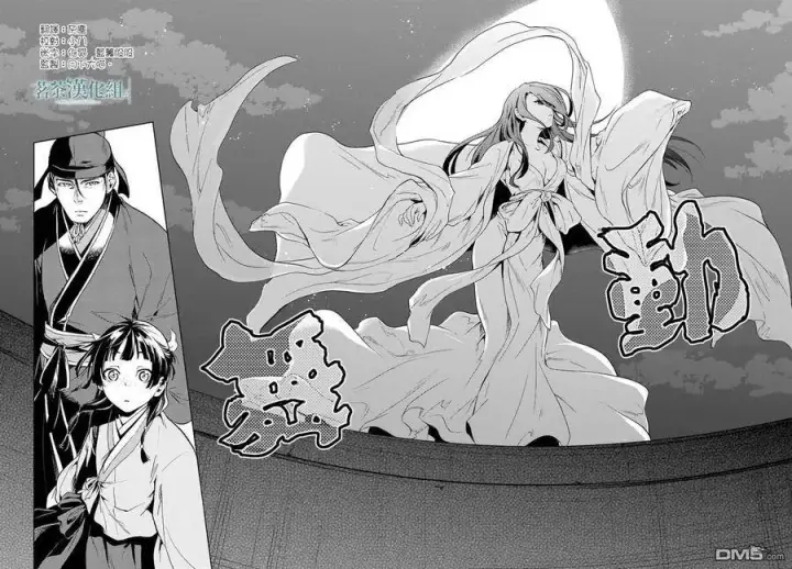 《药屋少女的呢喃》4 月下的幽灵图18