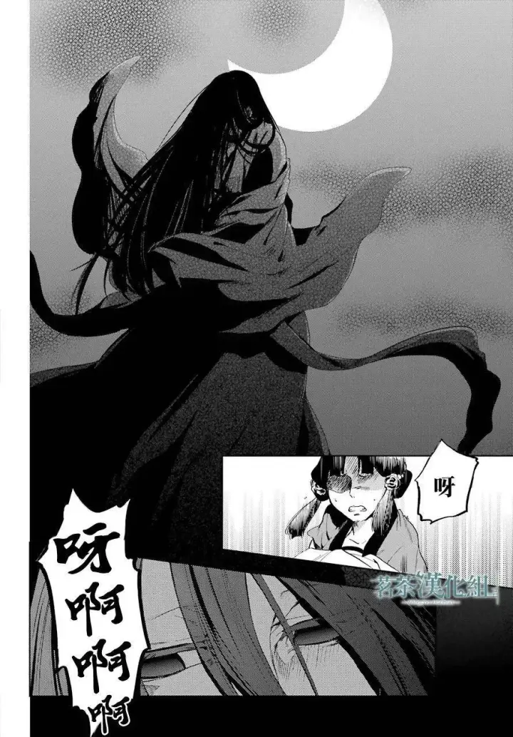 《药屋少女的呢喃》4 月下的幽灵图2
