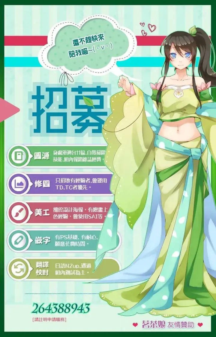 《药屋少女的呢喃》5 看病图46