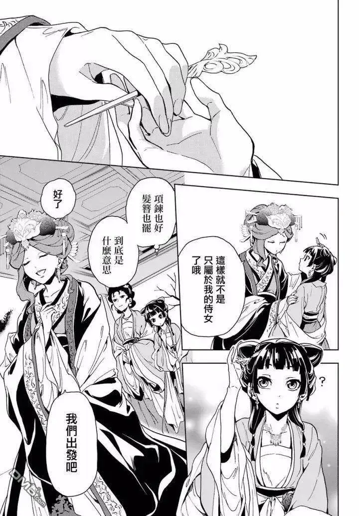 《药屋少女的呢喃》6 游园会（其一）图33