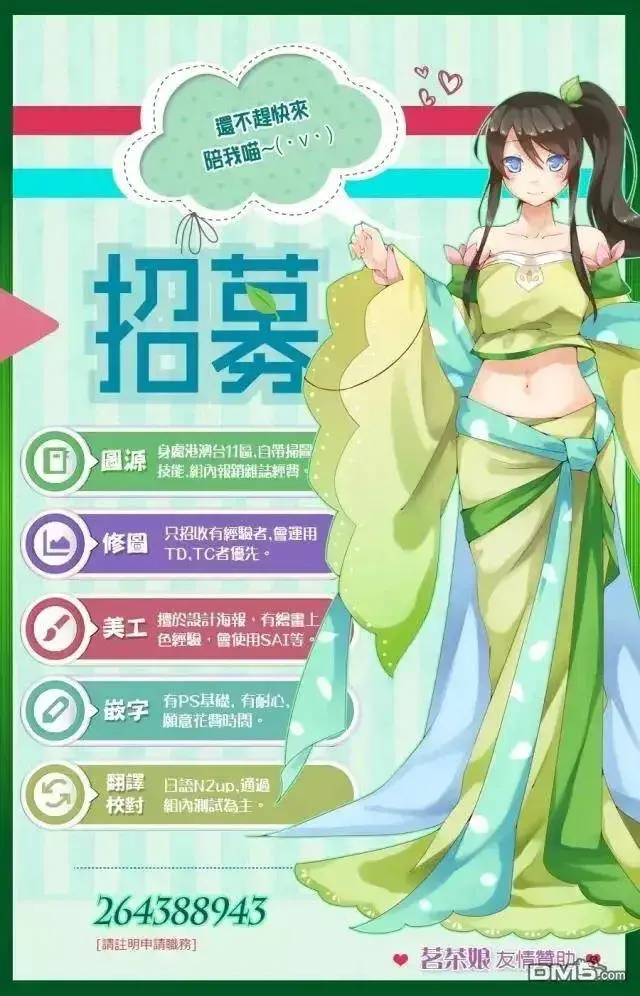 《药屋少女的呢喃》7 游园会（其二）图47