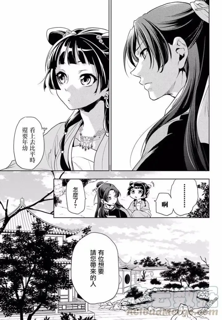 《药屋少女的呢喃》8 游园会（其三）图13