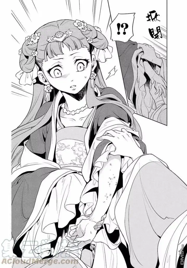 《药屋少女的呢喃》8 游园会（其三）图16