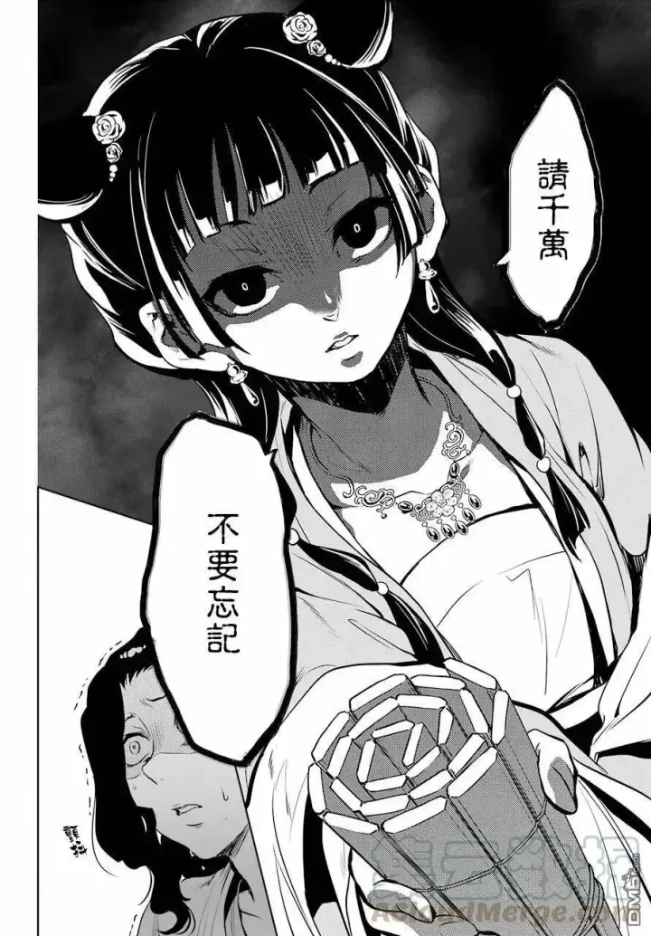 《药屋少女的呢喃》8 游园会（其三）图28