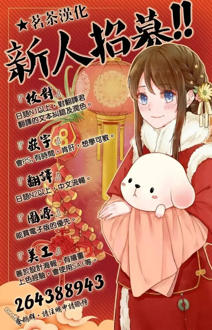 《药屋少女的呢喃》8 游园会（其三）图35