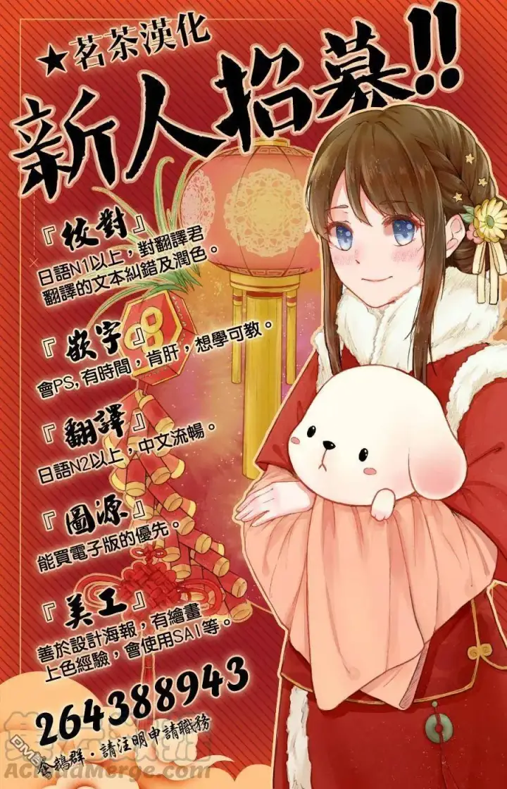 《药屋少女的呢喃》16 蜂蜜 其一图40