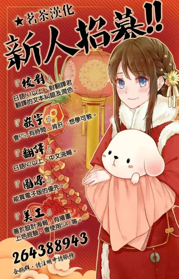 《药屋少女的呢喃》20 宦官与妓女图23