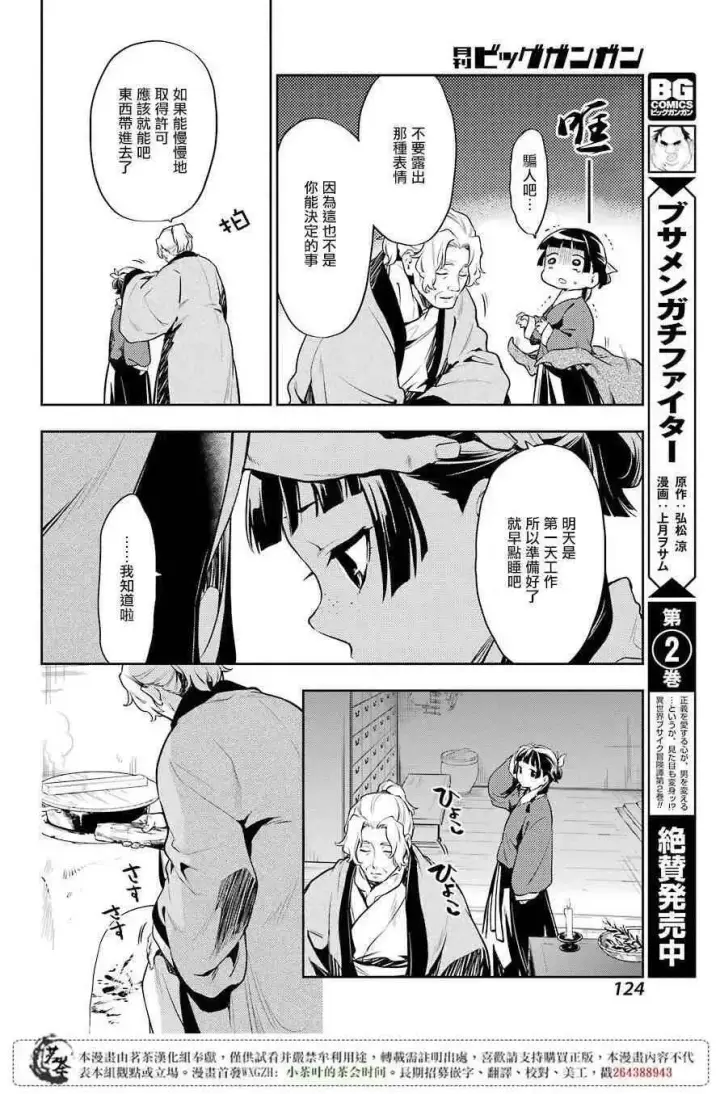 《药屋少女的呢喃》21 打包图6