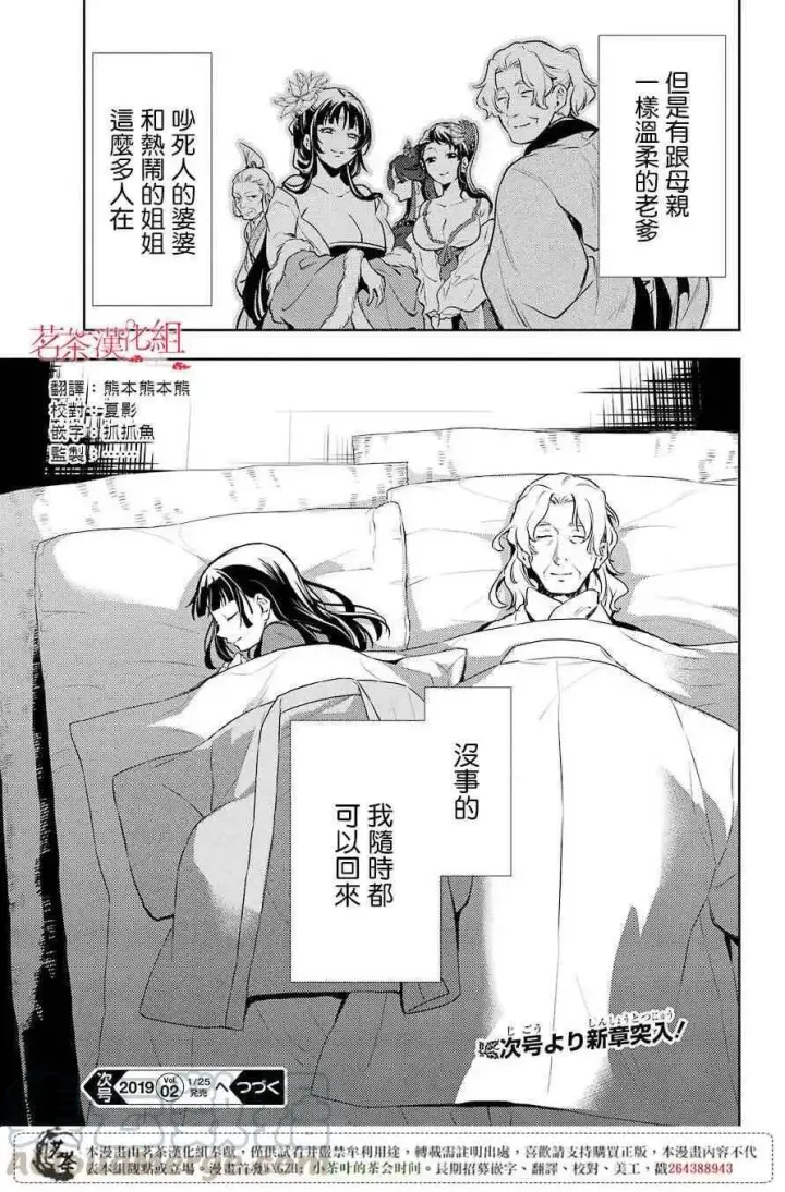 《药屋少女的呢喃》21 打包图9