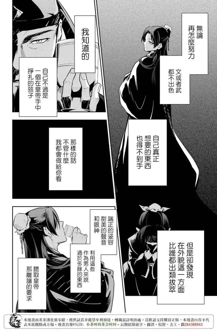 《药屋少女的呢喃》23 后宫教室图31