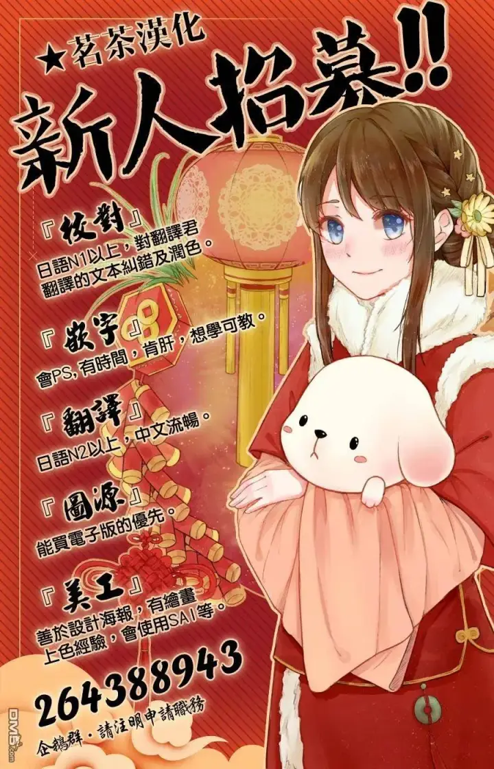 《药屋少女的呢喃》25 鱼鲙图42